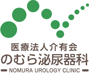 JR環状線桃谷駅すぐ | 医療法人介有会 のむら泌尿器科 | 大阪市天王寺区 生野区